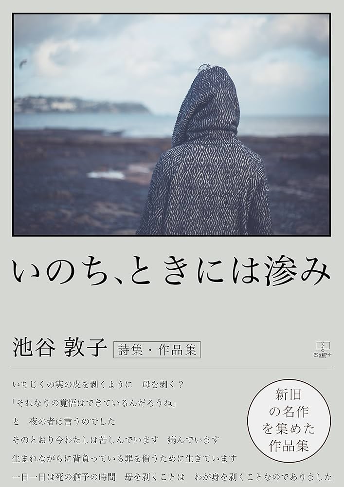 その他 Living Truth: Where Time and Timelessness Meet shozukagozen hayachine Singing out: Footprint Travel Journal